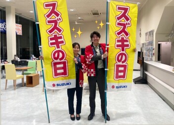 繁忙期の大展示会 スズキの日 開催！！